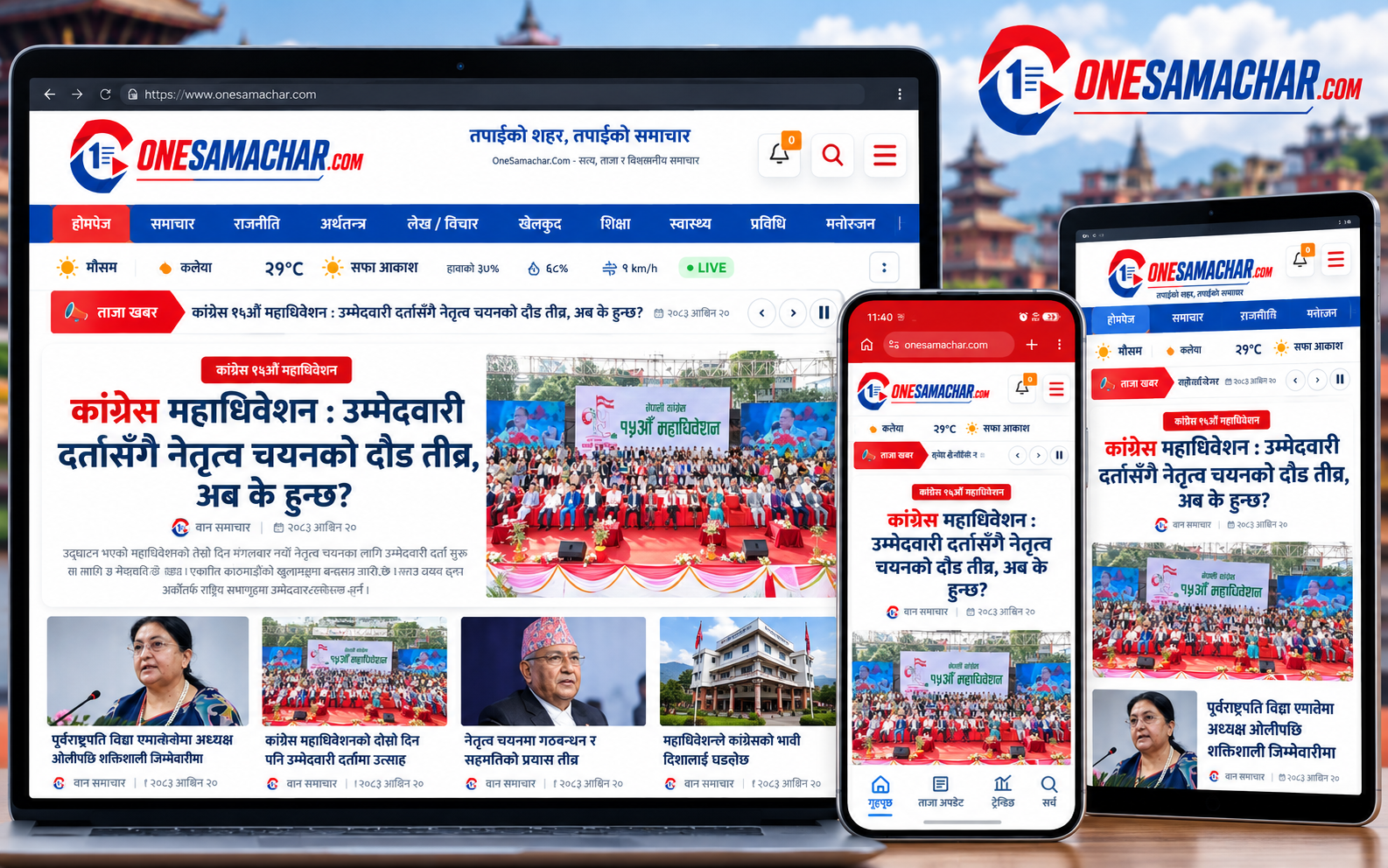 One Samachar