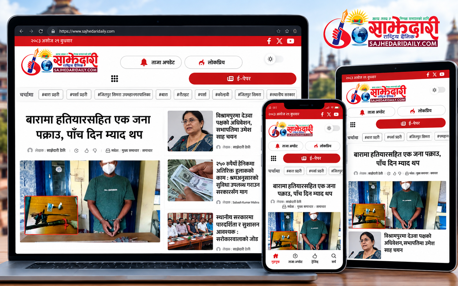 Bishwa Khabar