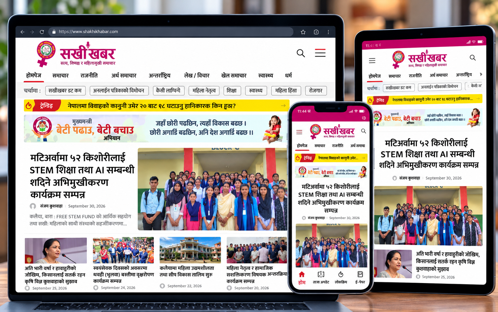 Shakhi Khabar