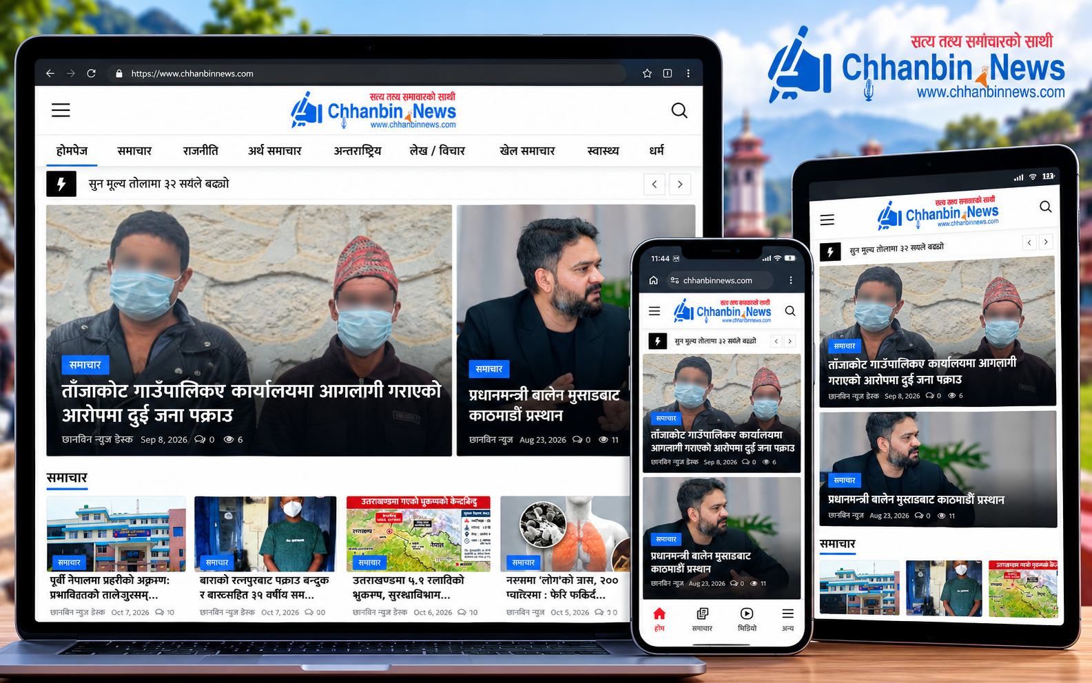Chhanbin News