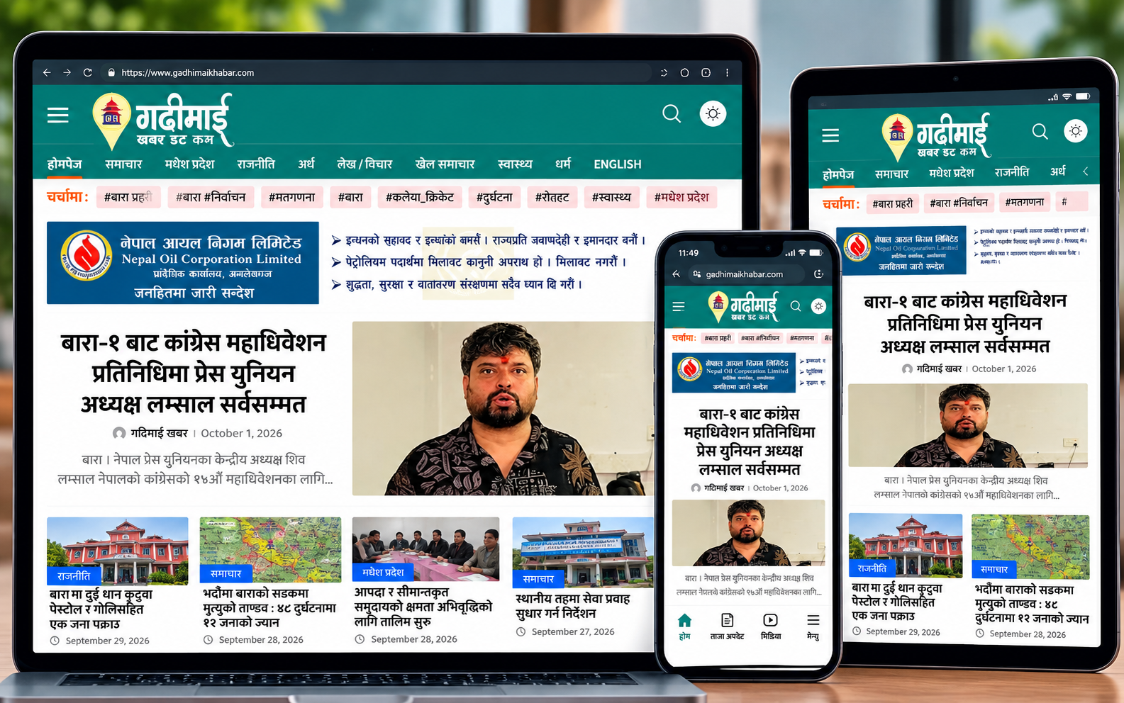 Gadhimai Khabar